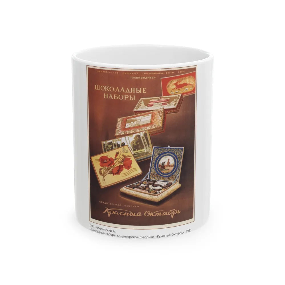 Soviet Era Poster 505 - White Coffee Mug-11oz-Go Mug Yourself