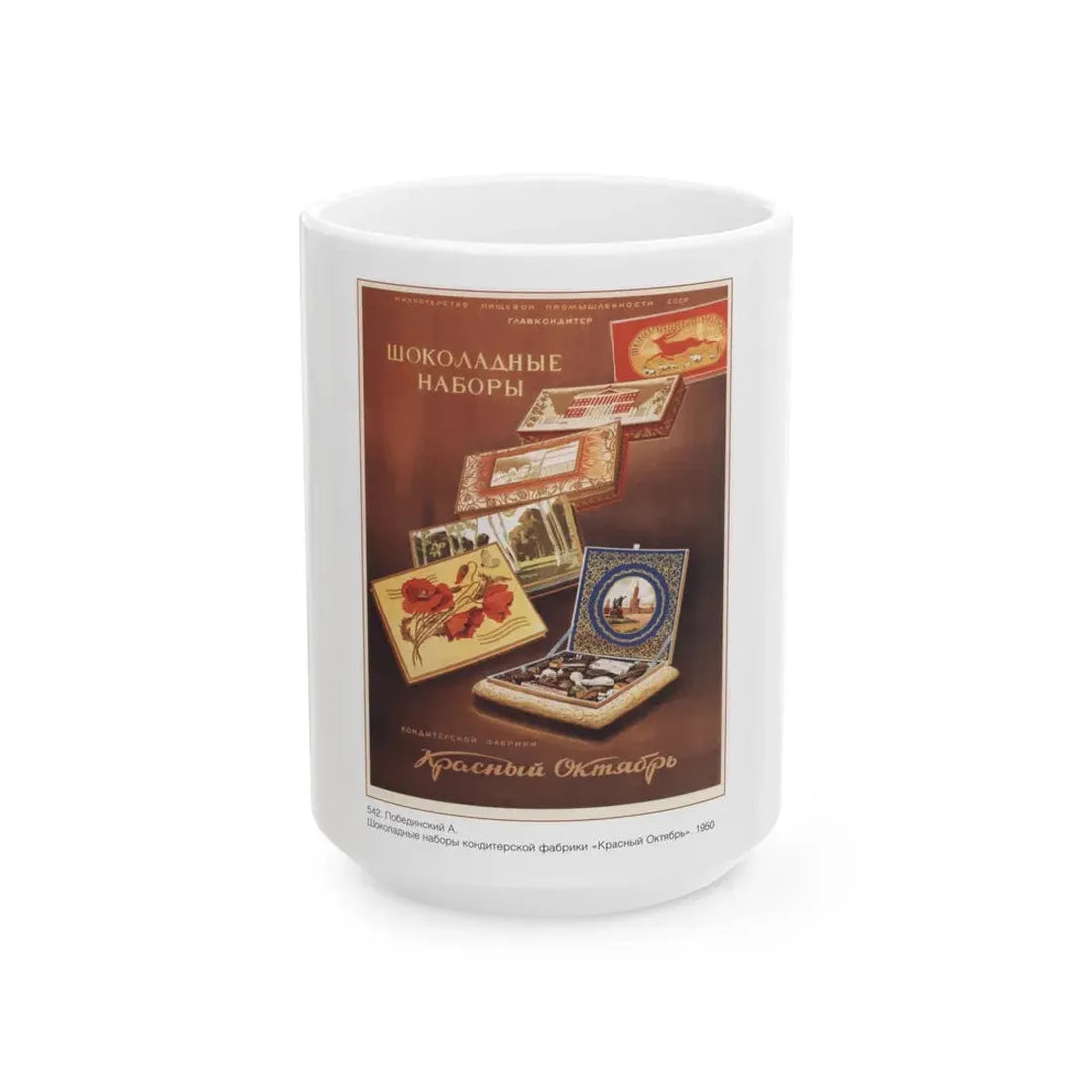 Soviet Era Poster 505 - White Coffee Mug 15oz - Go Mug Yourself