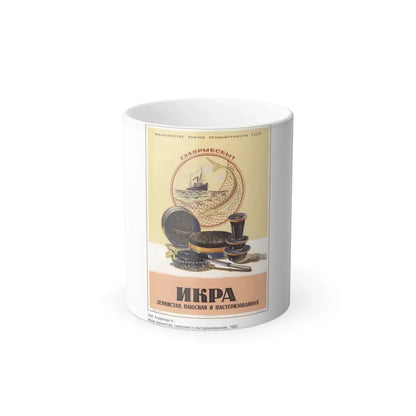 Soviet Era Poster 506 - Color Changing Mug 11oz 11oz - Go Mug Yourself