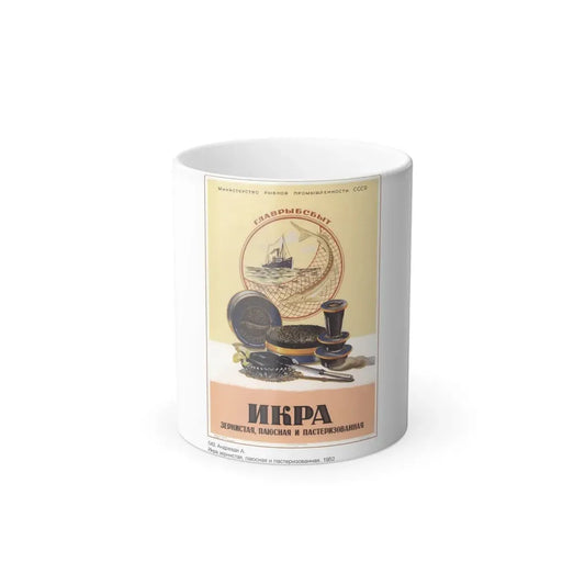 Soviet Era Poster 506 - Color Changing Mug 11oz 11oz - Go Mug Yourself