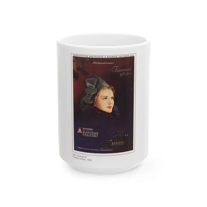 Soviet Era Poster 507 - White Coffee Mug 15oz - Go Mug Yourself