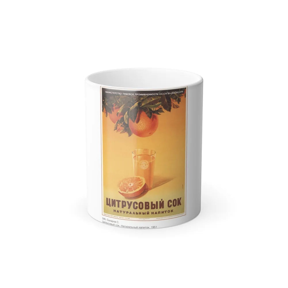 Soviet Era Poster 508 - Color Changing Mug 11oz-11oz-Go Mug Yourself