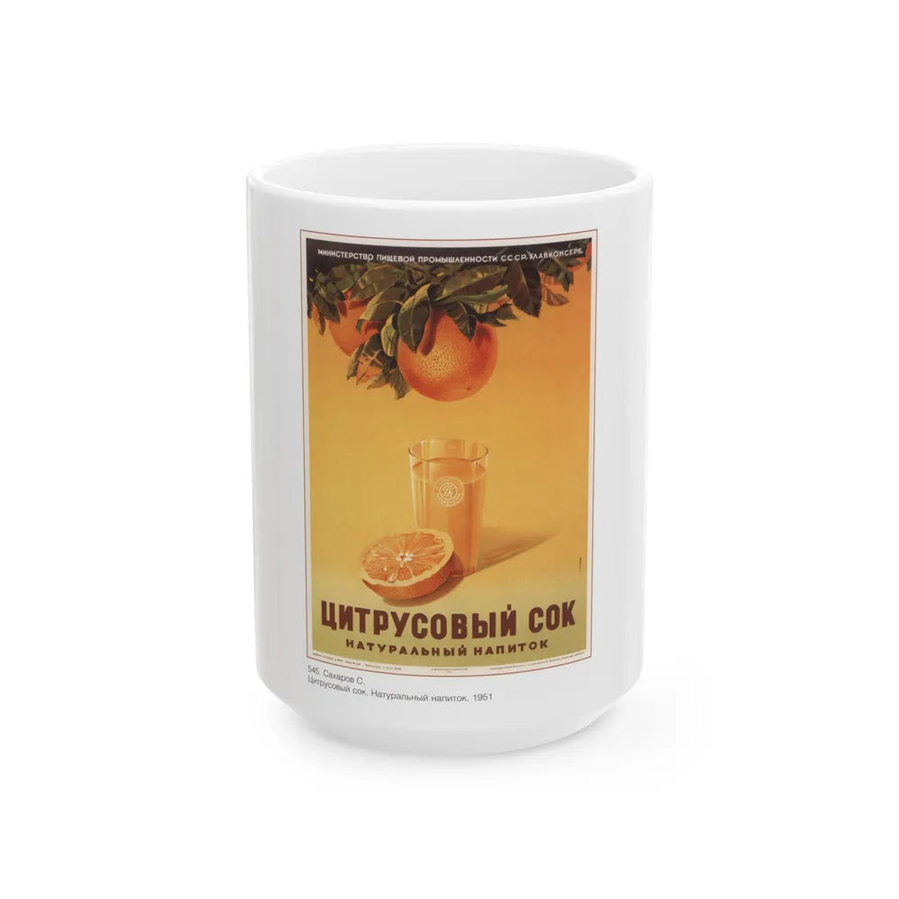 Soviet Era Poster 508 - White Coffee Mug-15oz-Go Mug Yourself