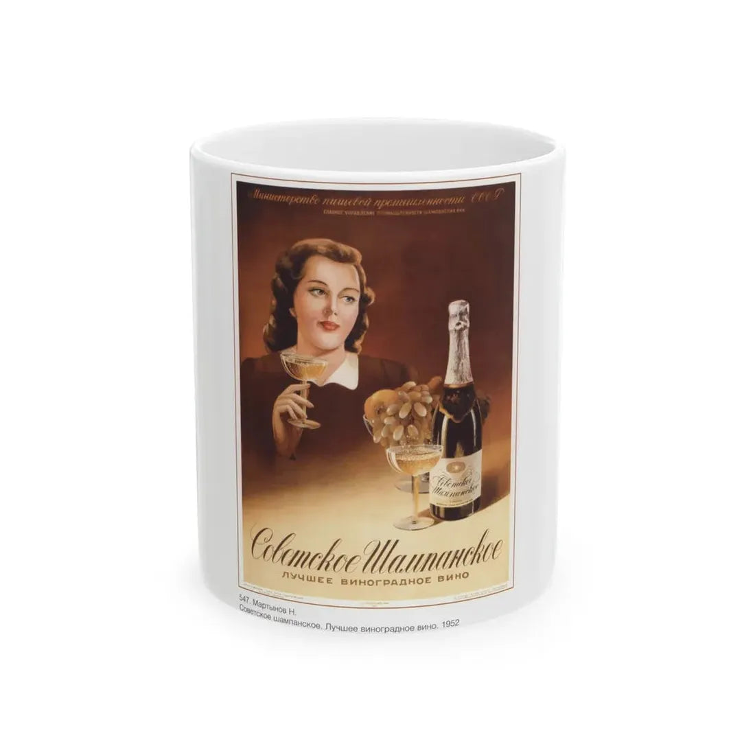 Soviet Era Poster 510 - White Coffee Mug 11oz - Go Mug Yourself