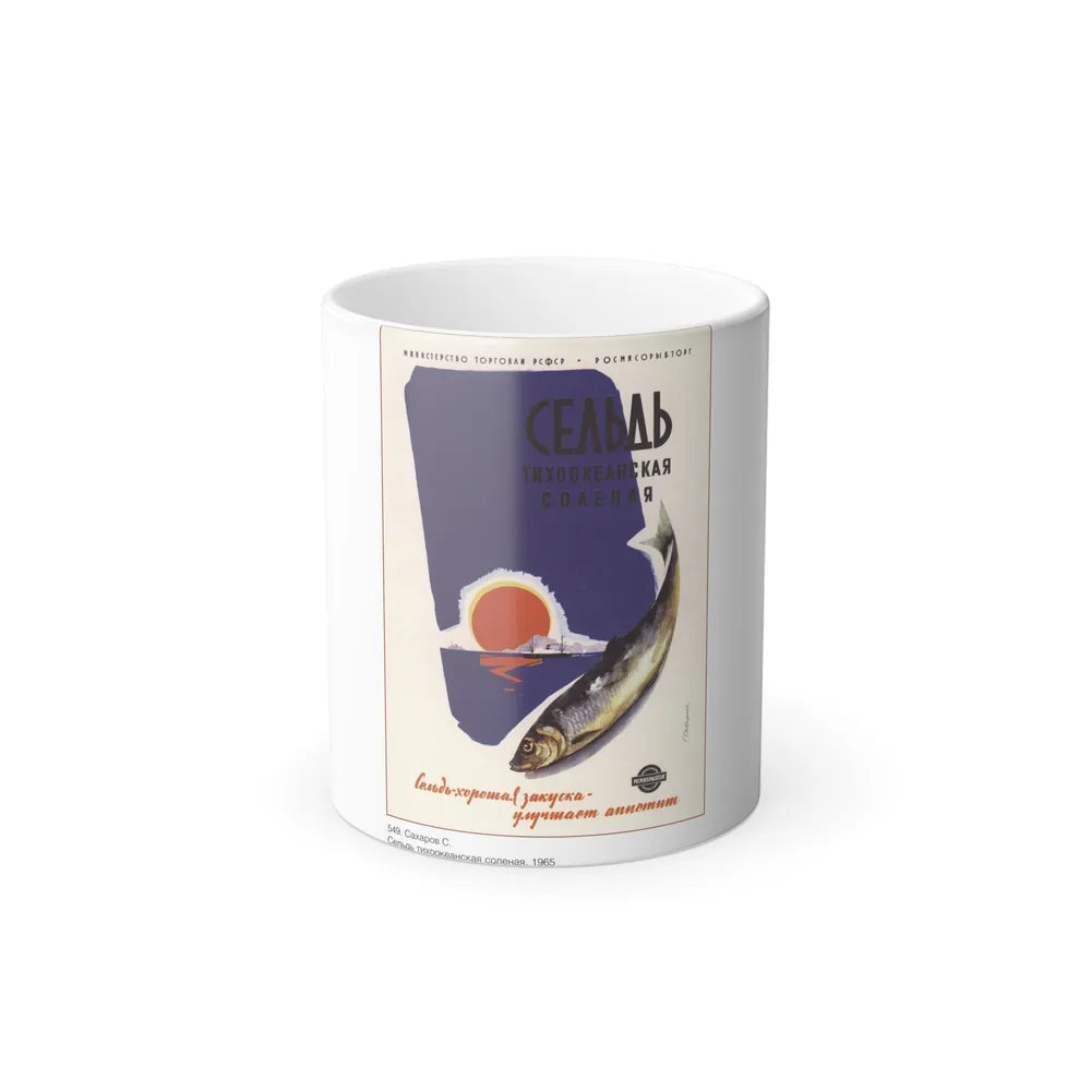 Soviet Era Poster 512 - Color Changing Mug 11oz-11oz-Go Mug Yourself