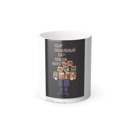 Soviet Era Poster 514 - Color Changing Mug 11oz 11oz - Go Mug Yourself