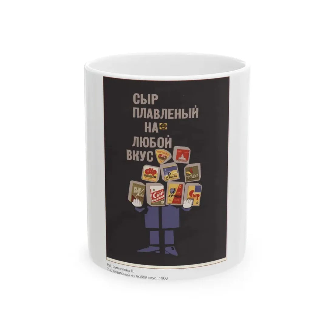Soviet Era Poster 514 - White Coffee Mug 11oz - Go Mug Yourself