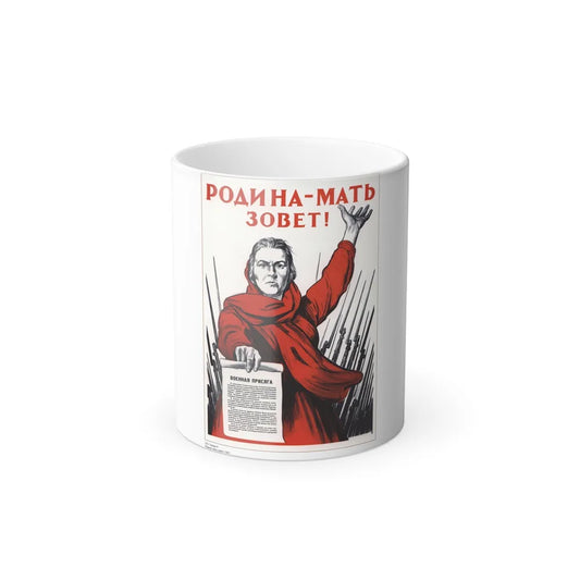 Soviet Era Poster 515 - Color Changing Mug 11oz-11oz-Go Mug Yourself