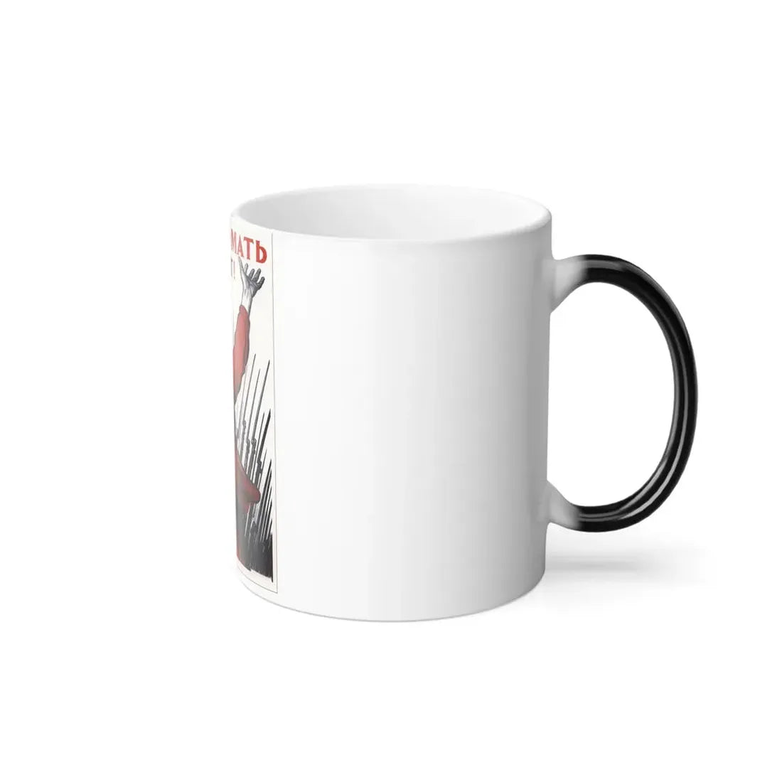 Soviet Era Poster 515 - Color Changing Mug 11oz - Go Mug Yourself