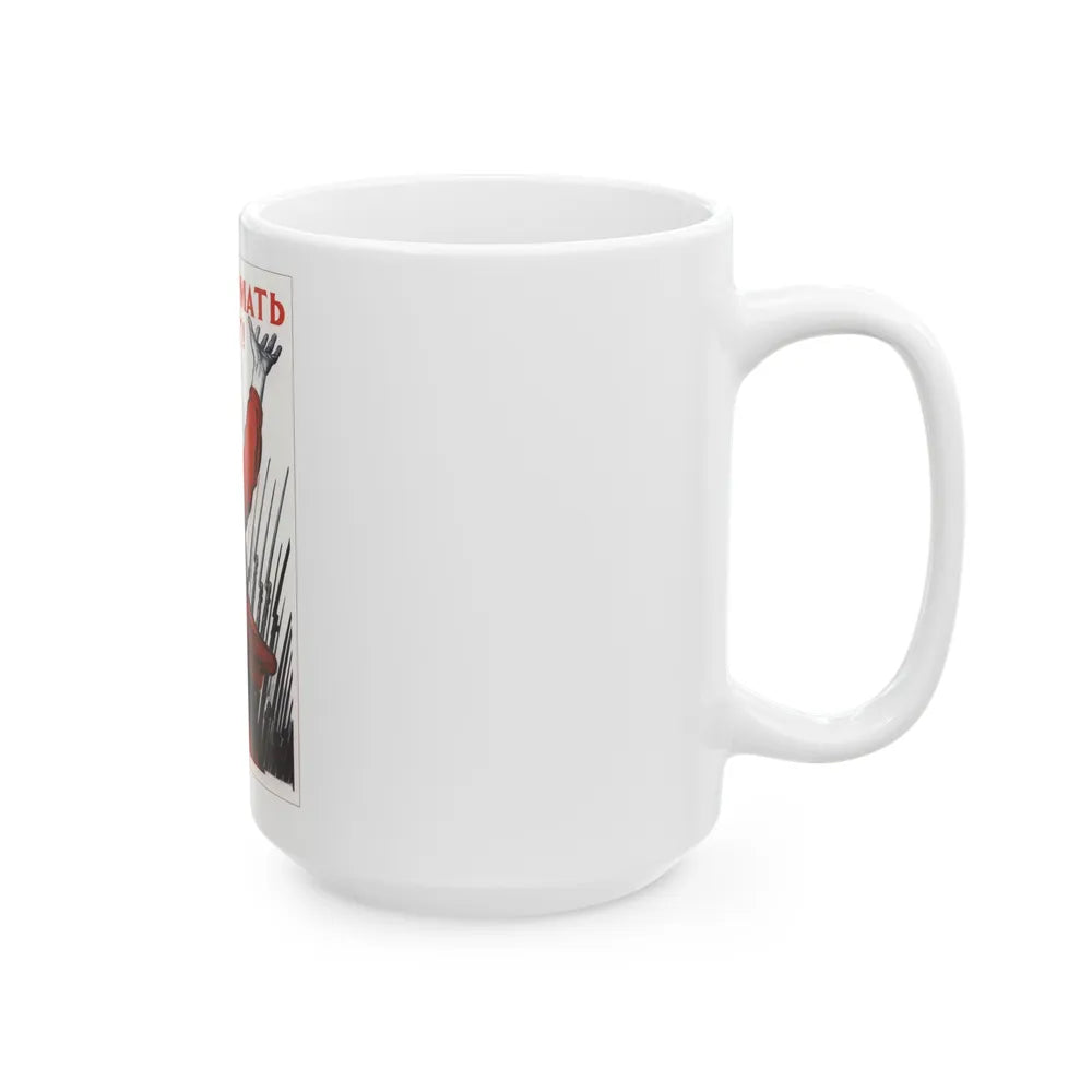 Soviet Era Poster 515 - White Coffee Mug-Go Mug Yourself