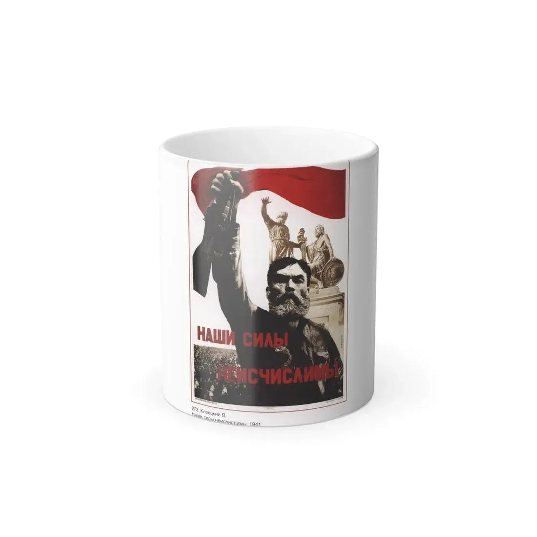 Soviet Era Poster 516 - Color Changing Mug 11oz 11oz - Go Mug Yourself