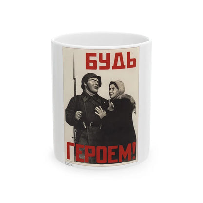 Soviet Era Poster 518 - White Coffee Mug-11oz-Go Mug Yourself