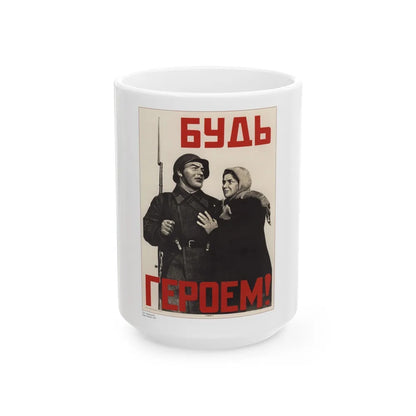 Soviet Era Poster 518 - White Coffee Mug-15oz-Go Mug Yourself