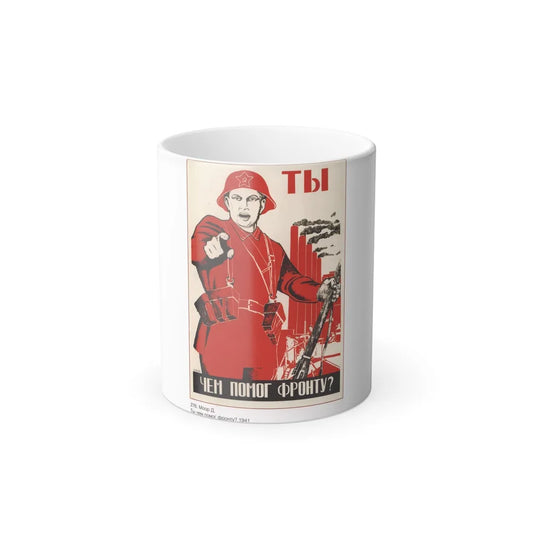 Soviet Era Poster 519 - Color Changing Mug 11oz-11oz-Go Mug Yourself