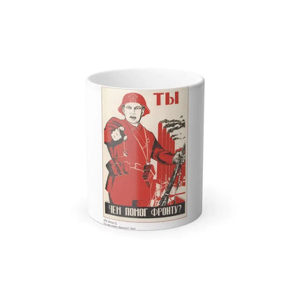Soviet Era Poster 519 - Color Changing Mug 11oz 11oz - Go Mug Yourself