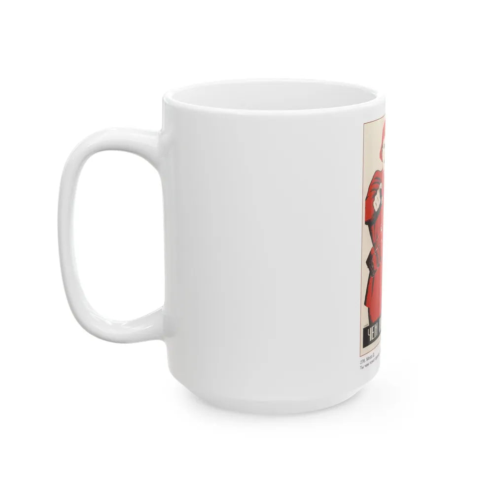 Soviet Era Poster 519 - White Coffee Mug-Go Mug Yourself