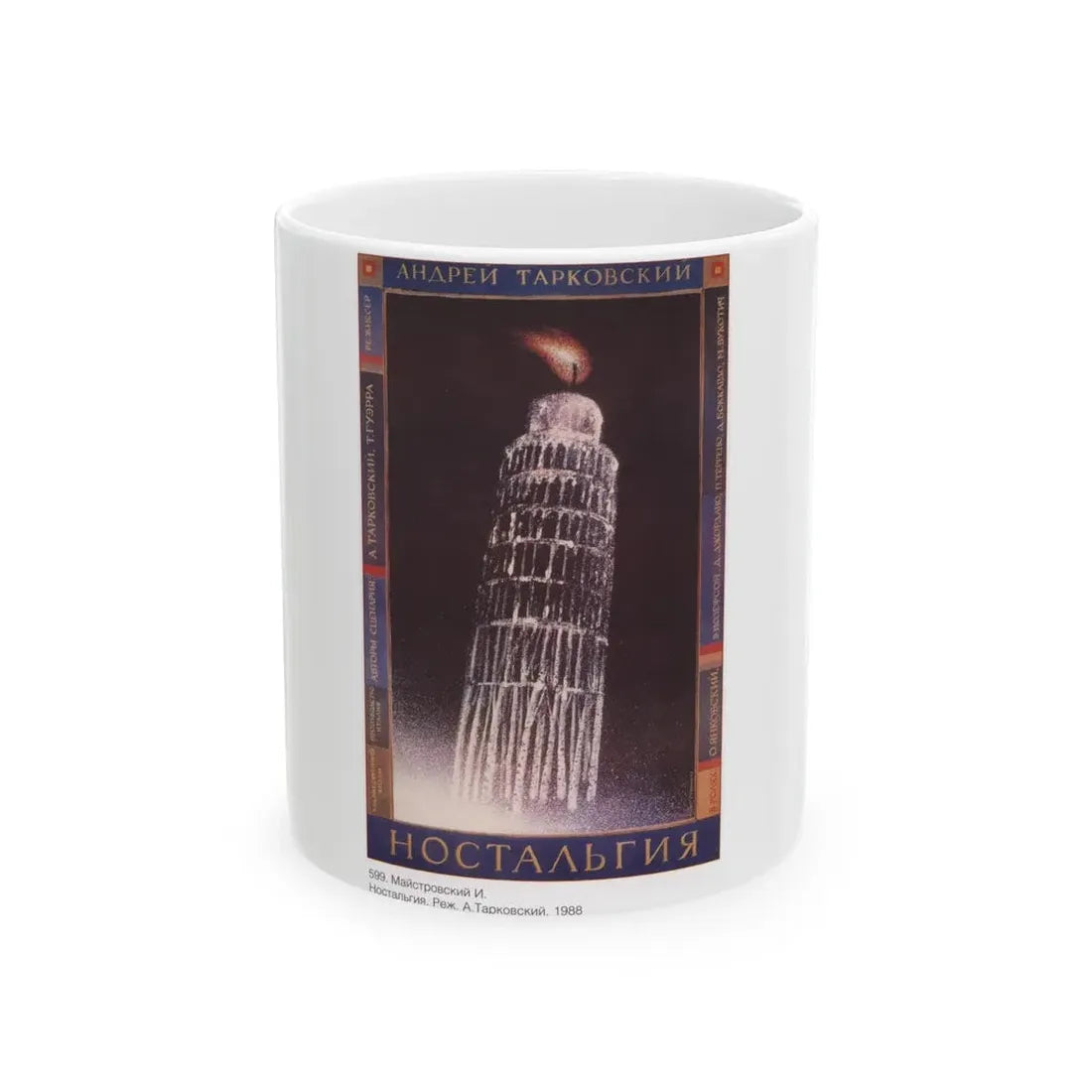 Soviet Era Poster 52 - White Coffee Mug 11oz - Go Mug Yourself