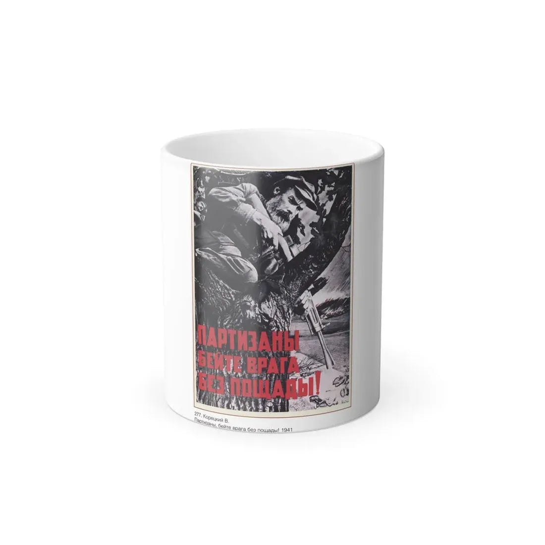Soviet Era Poster 520 - Color Changing Mug 11oz 11oz - Go Mug Yourself