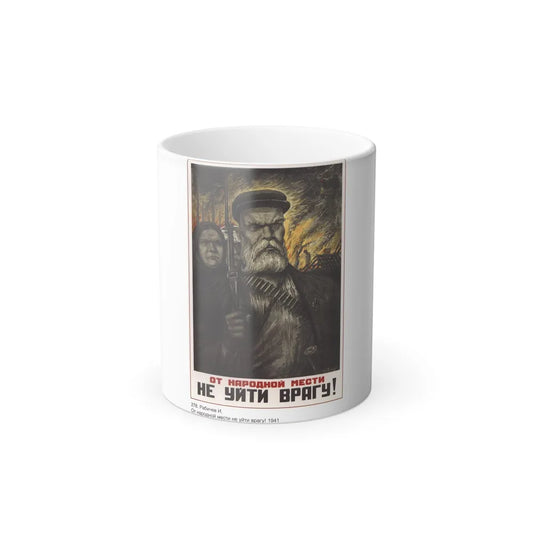 Soviet Era Poster 521 - Color Changing Mug 11oz-11oz-Go Mug Yourself