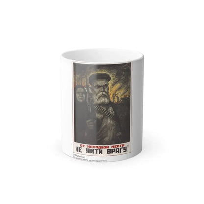 Soviet Era Poster 521 - Color Changing Mug 11oz 11oz - Go Mug Yourself