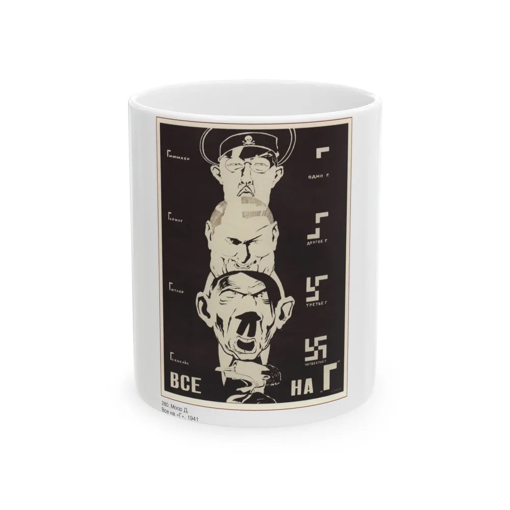 Soviet Era Poster 522 - White Coffee Mug-11oz-Go Mug Yourself