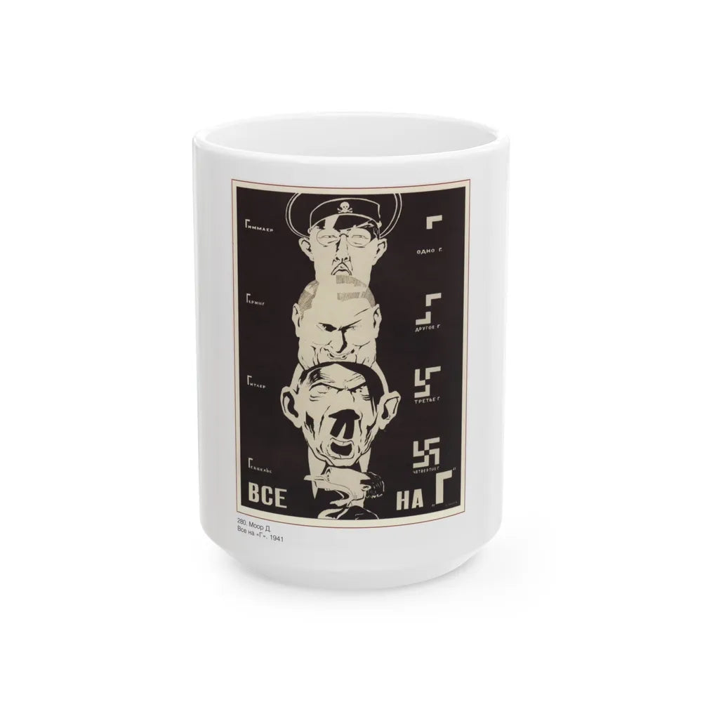 Soviet Era Poster 522 - White Coffee Mug-15oz-Go Mug Yourself