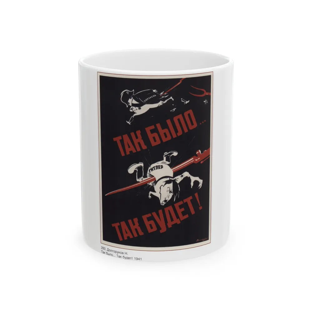 Soviet Era Poster 523 - White Coffee Mug-11oz-Go Mug Yourself