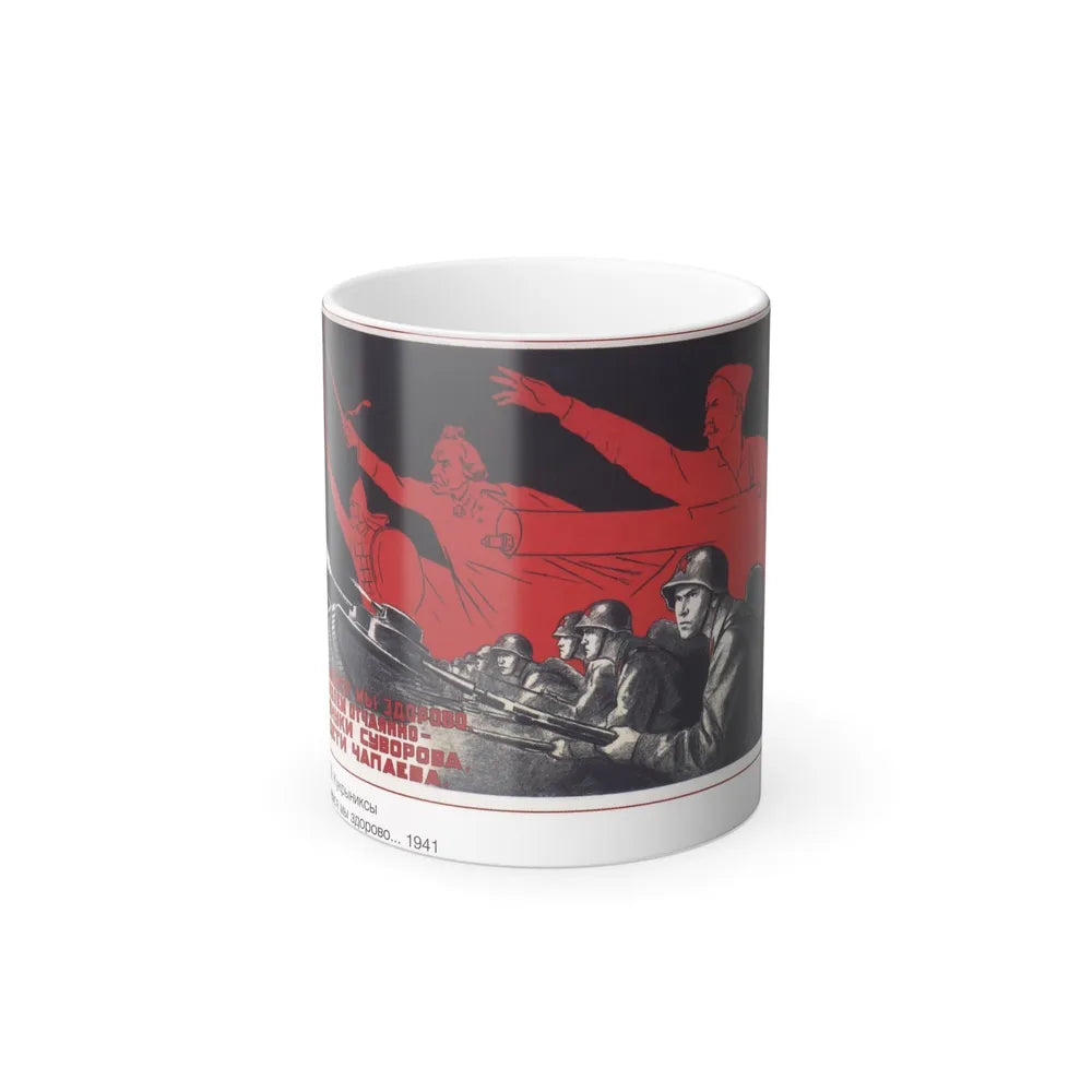 Soviet Era Poster 524 - Color Changing Mug 11oz-11oz-Go Mug Yourself