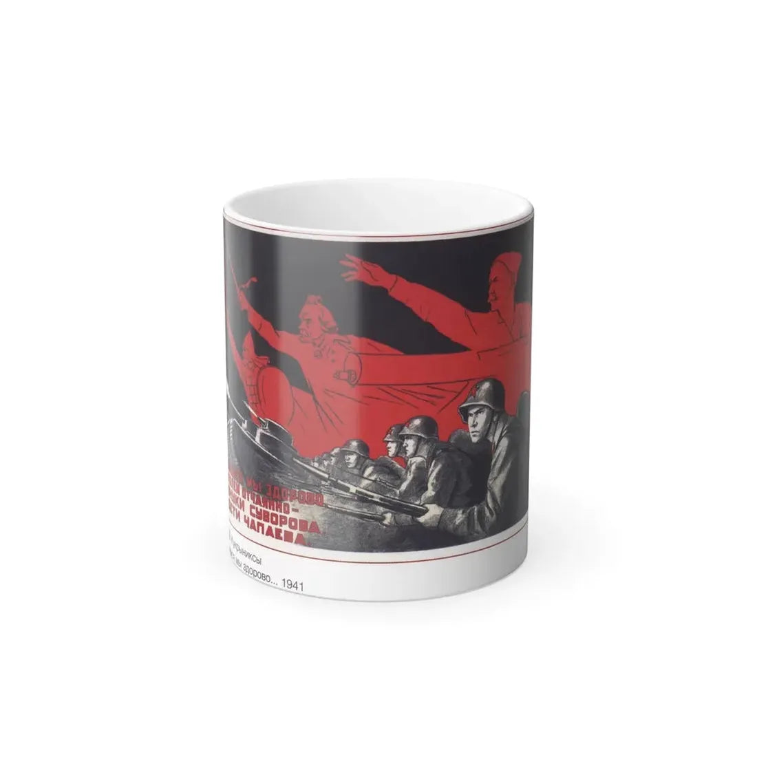 Soviet Era Poster 524 - Color Changing Mug 11oz 11oz - Go Mug Yourself