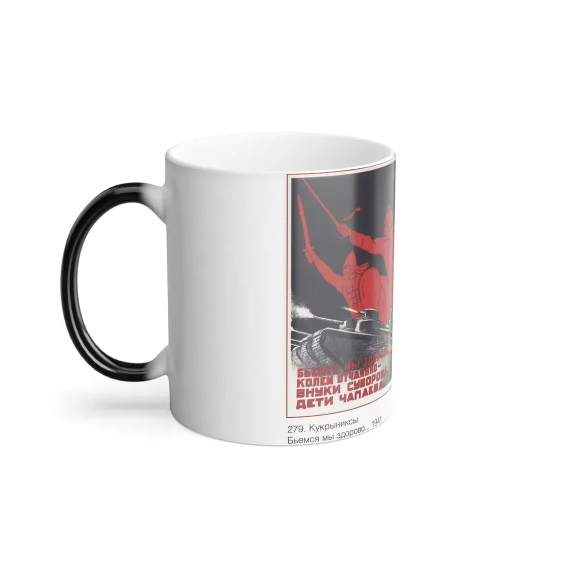 Soviet Era Poster 524 - Color Changing Mug 11oz - Go Mug Yourself
