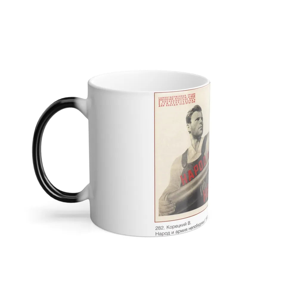 Soviet Era Poster 526 - Color Changing Mug 11oz-Go Mug Yourself