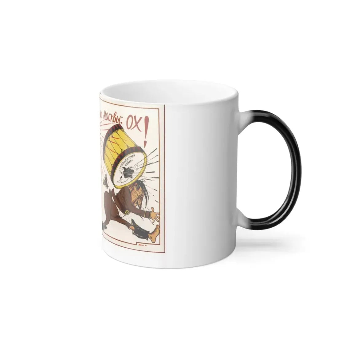 Soviet Era Poster 527 - Color Changing Mug 11oz - Go Mug Yourself