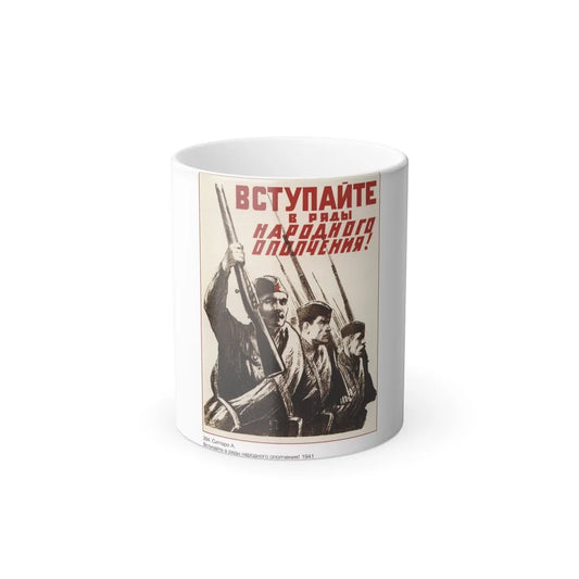 Soviet Era Poster 528 - Color Changing Mug 11oz-11oz-Go Mug Yourself