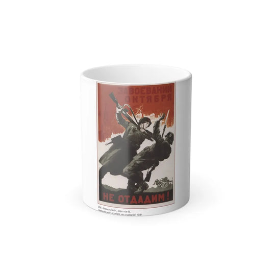 Soviet Era Poster 530 - Color Changing Mug 11oz-11oz-Go Mug Yourself