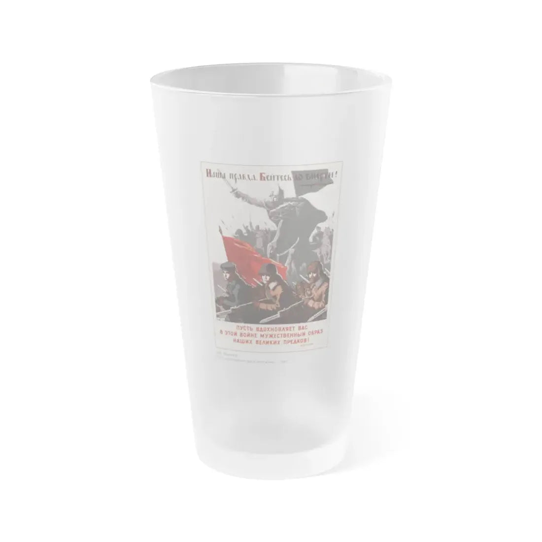 Soviet Era Poster 531 - Frosted Pint Glass 16oz Default Title - Go Mug Yourself