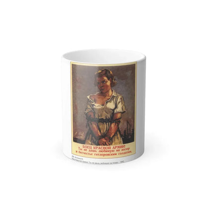 Soviet Era Poster 536 - Color Changing Mug 11oz 11oz - Go Mug Yourself