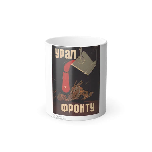 Soviet Era Poster 539 - Color Changing Mug 11oz-11oz-Go Mug Yourself