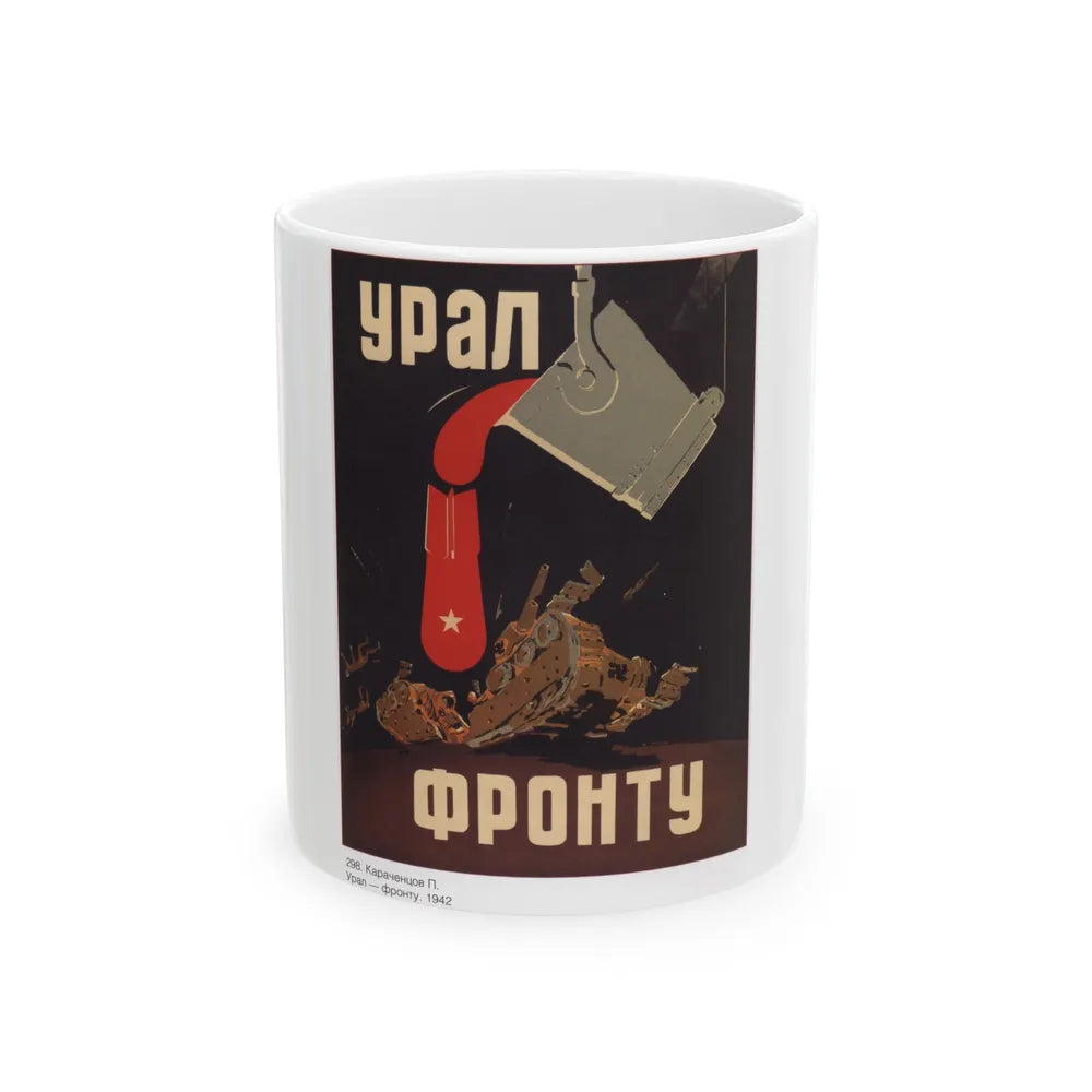 Soviet Era Poster 539 - White Coffee Mug-11oz-Go Mug Yourself