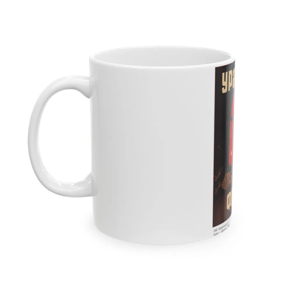 Soviet Era Poster 539 - White Coffee Mug-Go Mug Yourself