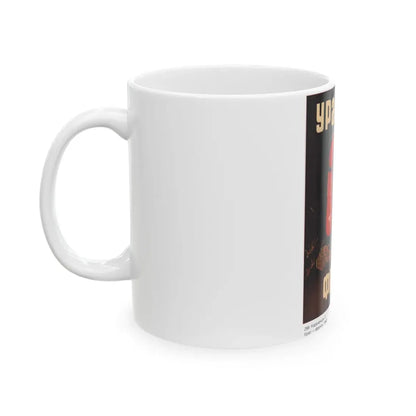 Soviet Era Poster 539 - White Coffee Mug - Go Mug Yourself