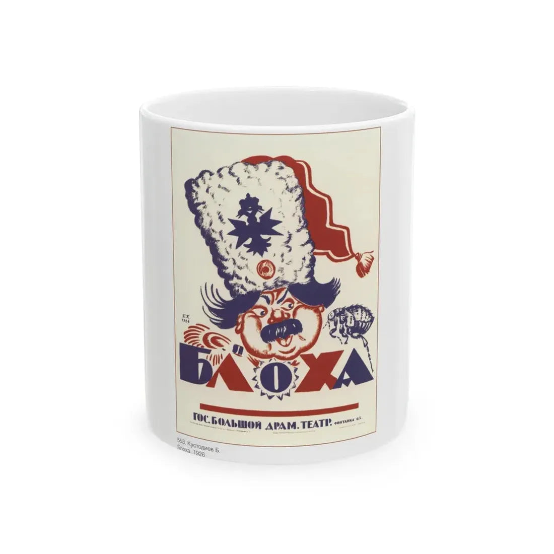 Soviet Era Poster 54 - White Coffee Mug 11oz - Go Mug Yourself