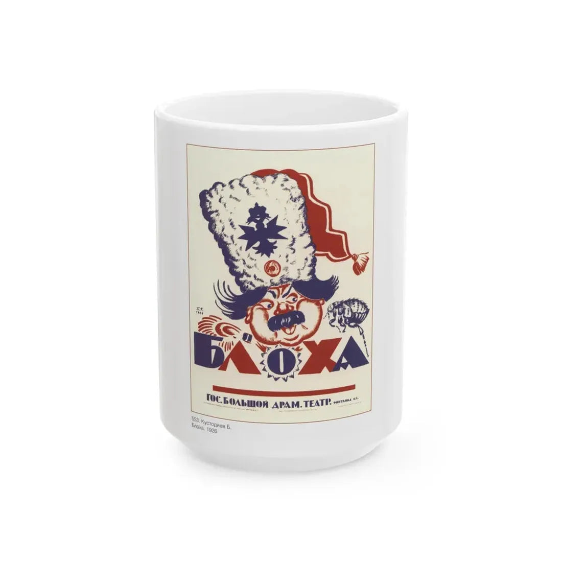 Soviet Era Poster 54 - White Coffee Mug 15oz - Go Mug Yourself