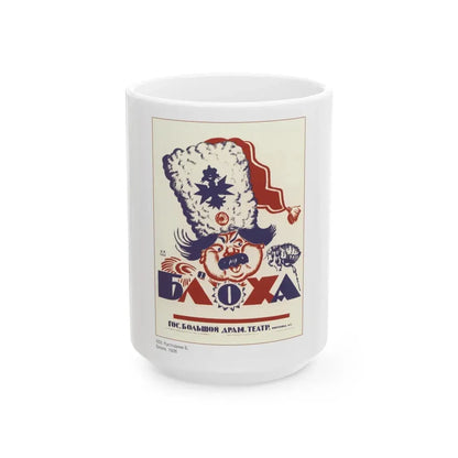 Soviet Era Poster 54 - White Coffee Mug 15oz - Go Mug Yourself