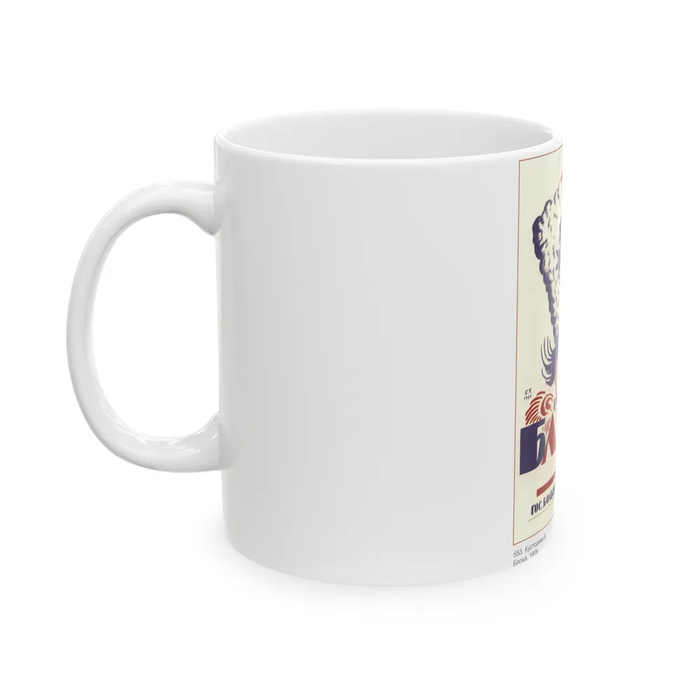 Soviet Era Poster 54 - White Coffee Mug-Go Mug Yourself