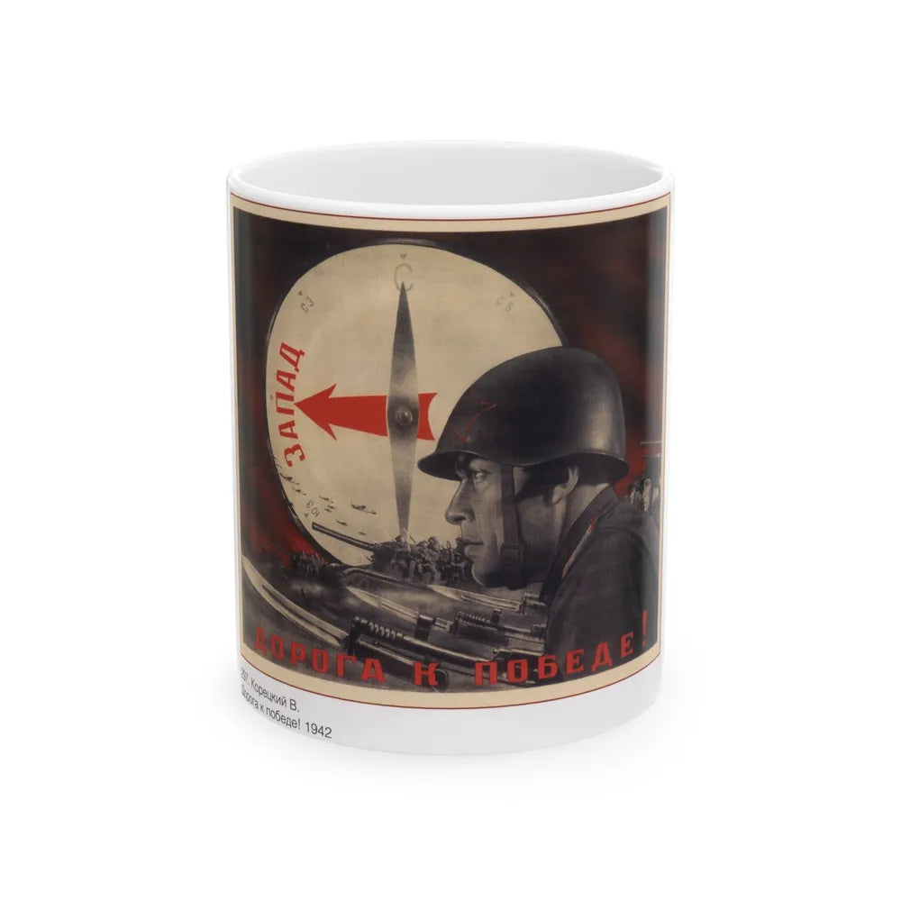 Soviet Era Poster 540 - White Coffee Mug-11oz-Go Mug Yourself