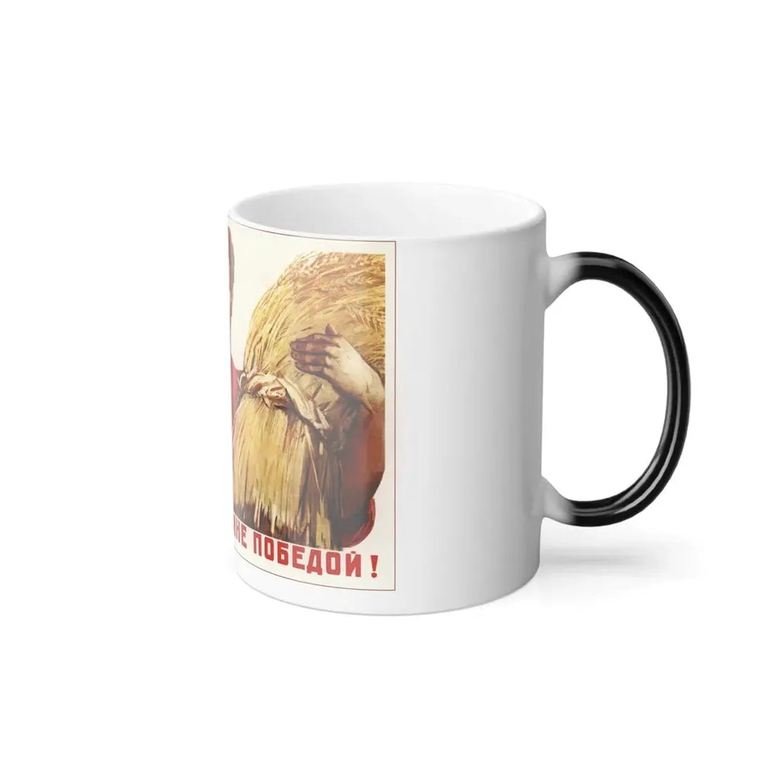Soviet Era Poster 541 - Color Changing Mug 11oz - Go Mug Yourself