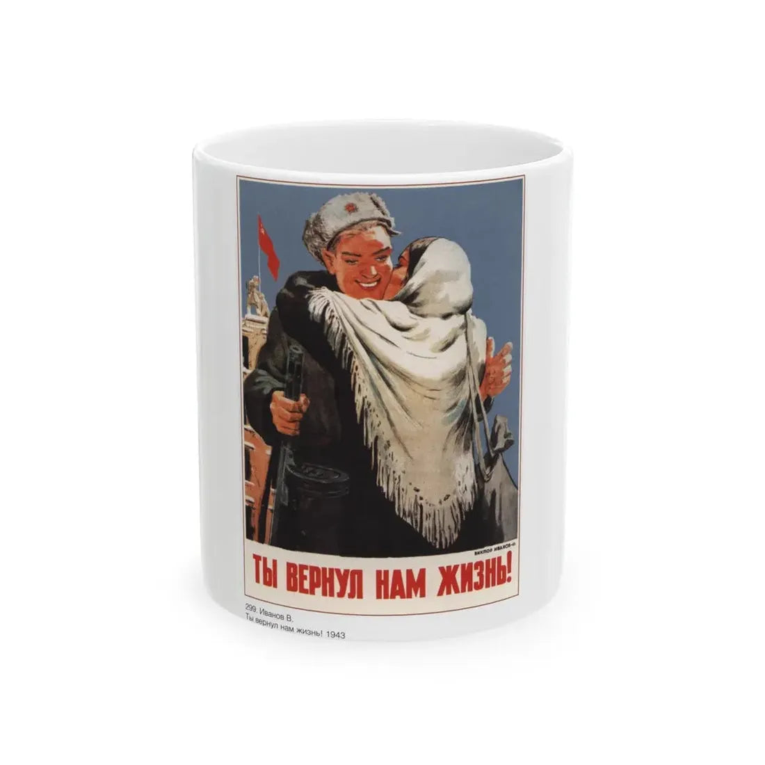 Soviet Era Poster 542 - White Coffee Mug 11oz - Go Mug Yourself