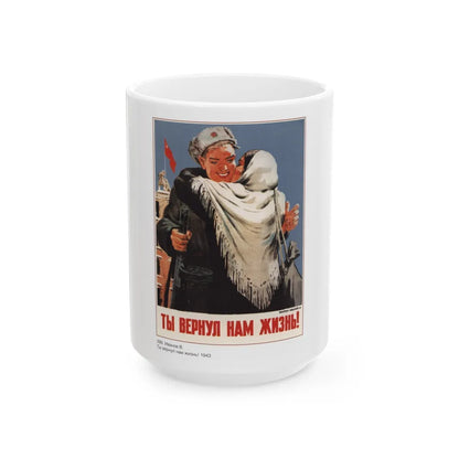 Soviet Era Poster 542 - White Coffee Mug-15oz-Go Mug Yourself