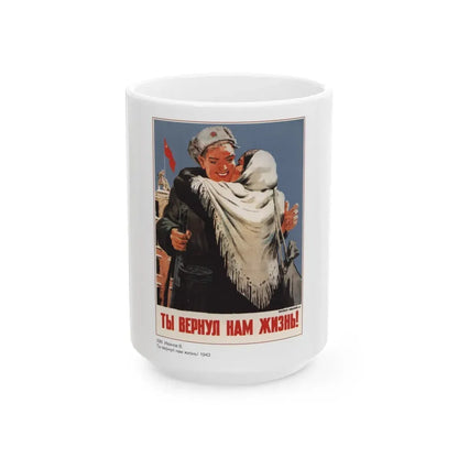 Soviet Era Poster 542 - White Coffee Mug 15oz - Go Mug Yourself