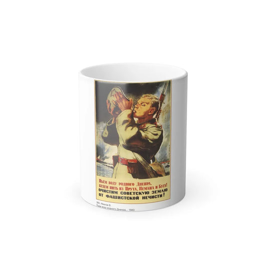 Soviet Era Poster 543 - Color Changing Mug 11oz-11oz-Go Mug Yourself